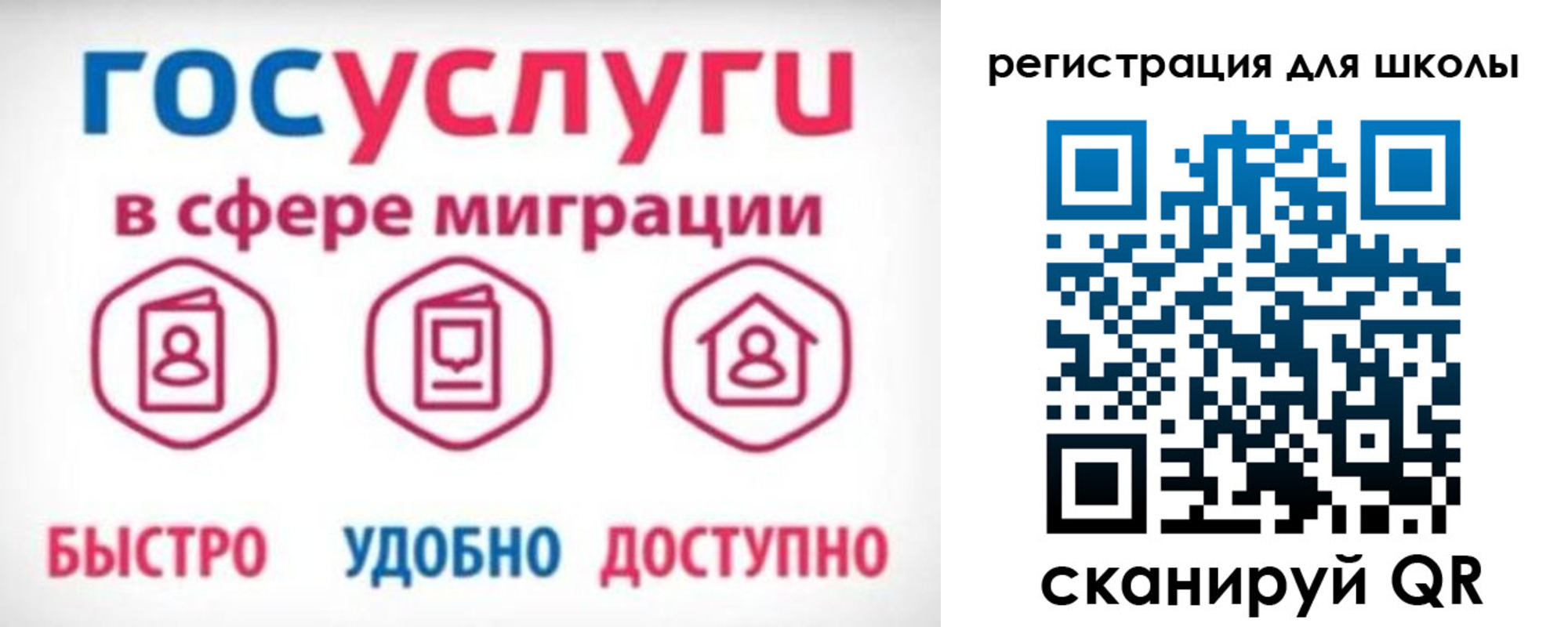 прописка законно в Орловской области