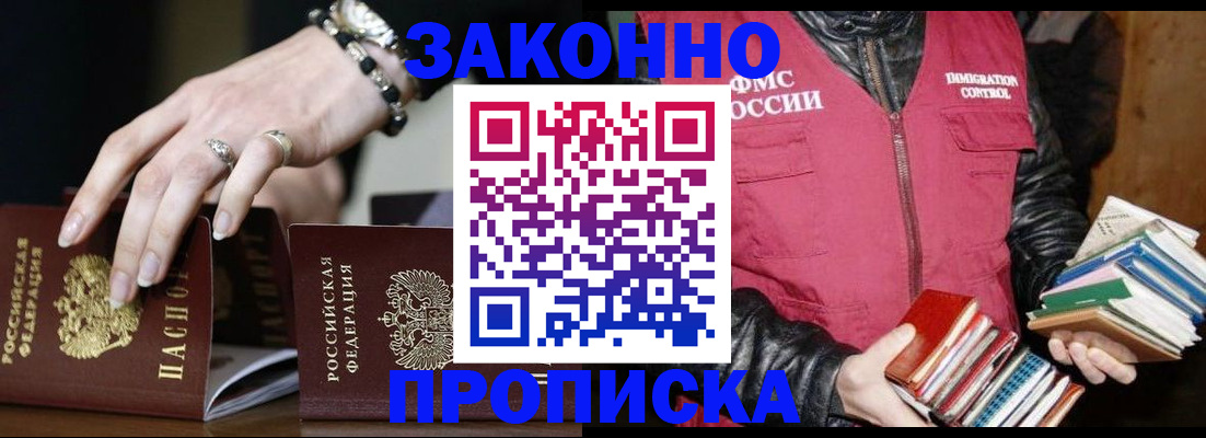 временная регистрация 2025 в Орловской области