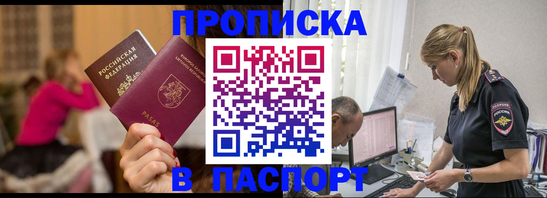 прописка иностранных граждан в Орловской области