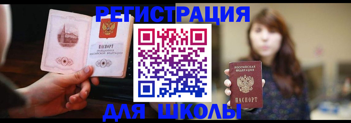 прописка паспорт в Орловской области