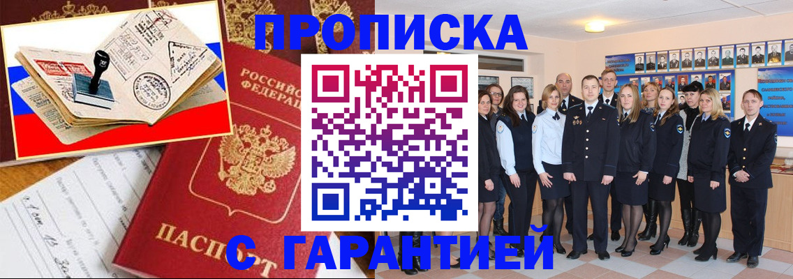 пропишу в квартире в Орловской области