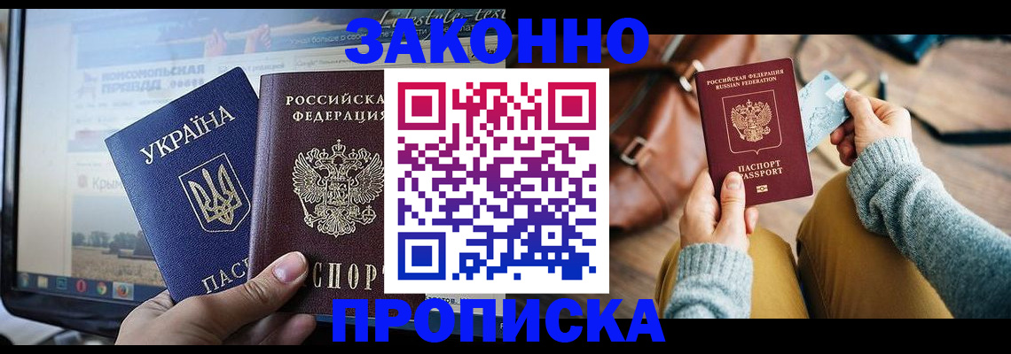 прописка паспорт в Орловской области